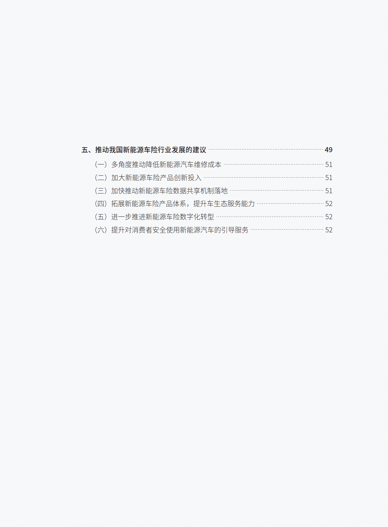 人保财险政银保 ,人保车险_2025儿童玩具行业发展现状及市场规模、竞争格局分析