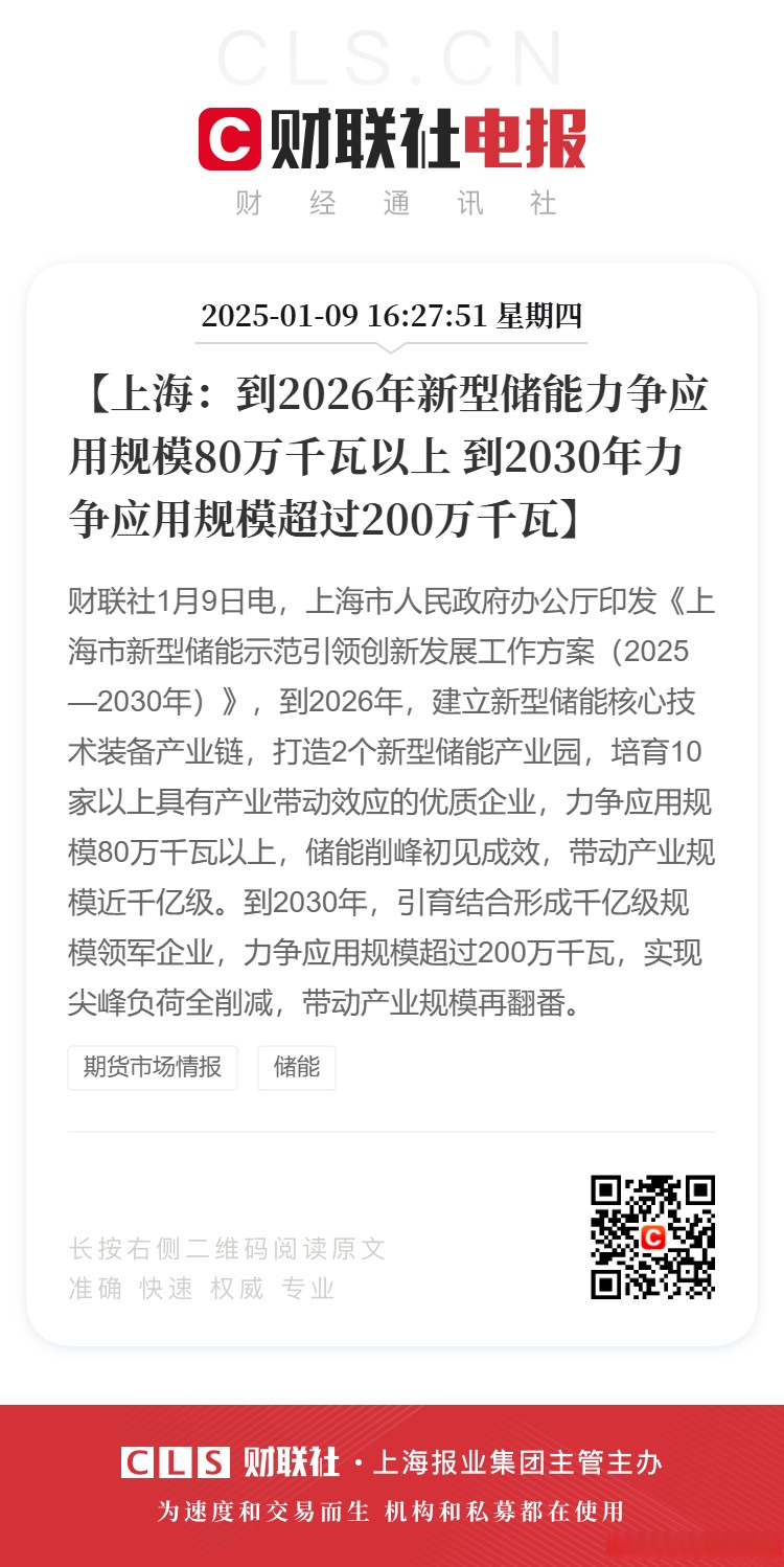 2025年光伏+储能行业市场深度调研：政策驱动+技术迭代+场景创新_保险有温度,人保车险   品牌优势——快速了解燃油汽车车险