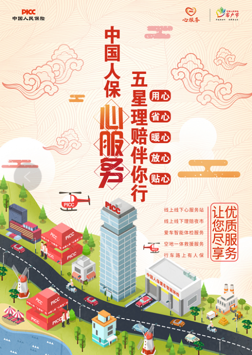 2025年实验动物行业现状与发展趋势分析_人保服务 ,人保有温度