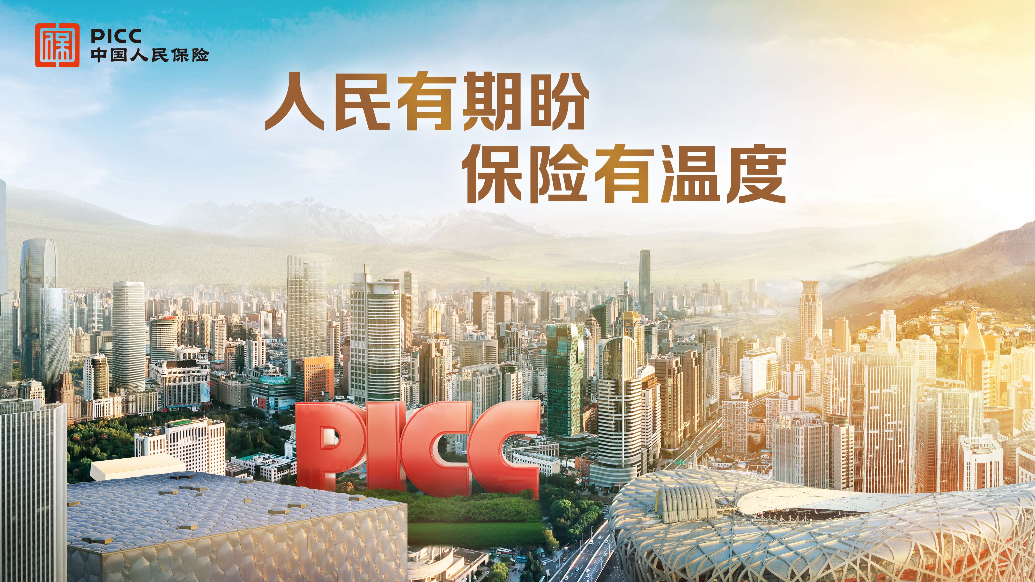 2025年实验动物行业现状与发展趋势分析_人保服务 ,人保有温度