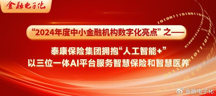 保险有温度,人保车险_2025年软件开发行业：技术创新与AI编程携手共进引领发展新篇章