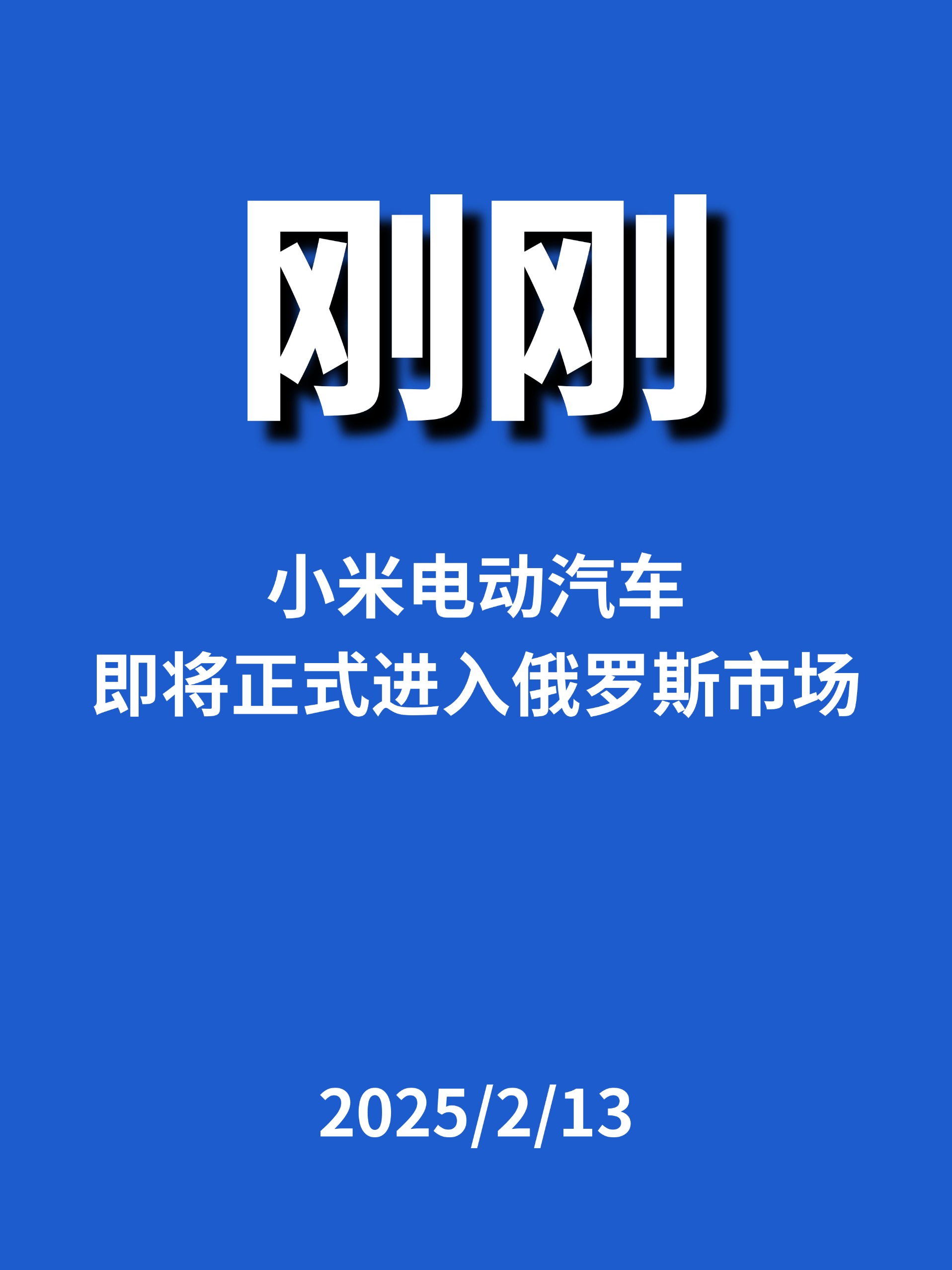小米汽车深夜致歉:暂停“排位模式”版本推送