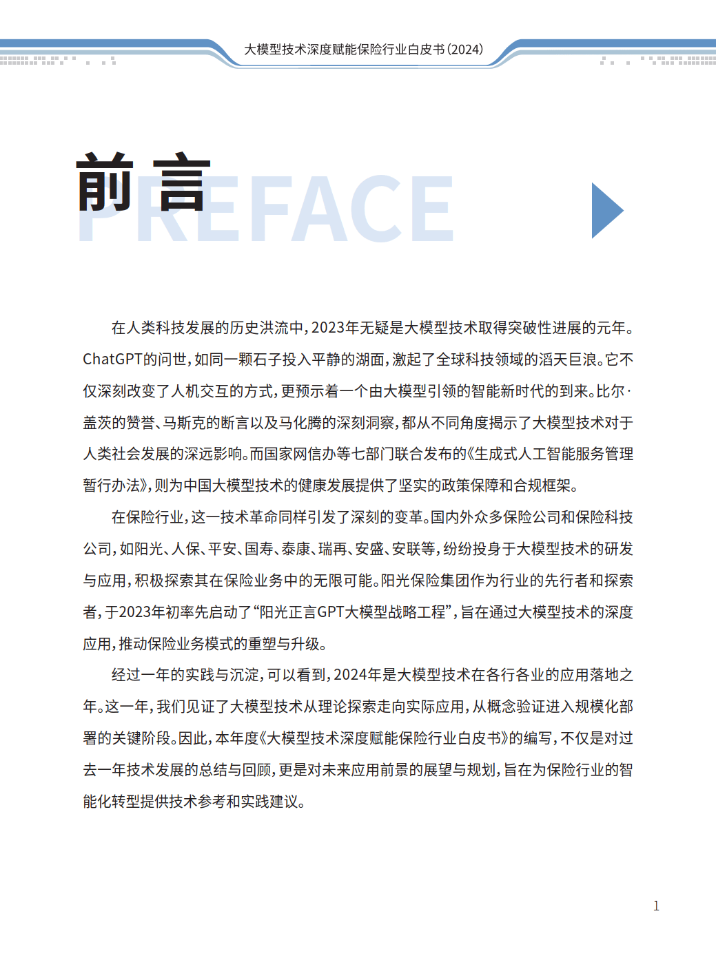 人保服务 ,保险有温度_2025年纺丝机行业未来发展趋势,绿色智能转型深化
