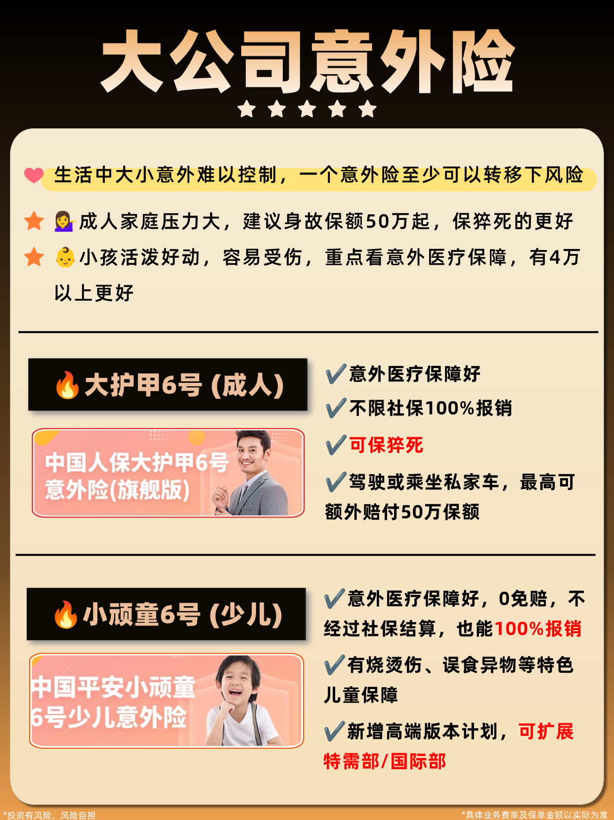 2025年中国中斗大立柜行业市场深度调研及投资策略_人保车险 品牌优势——快速了解燃油汽车车险,人保护你周全