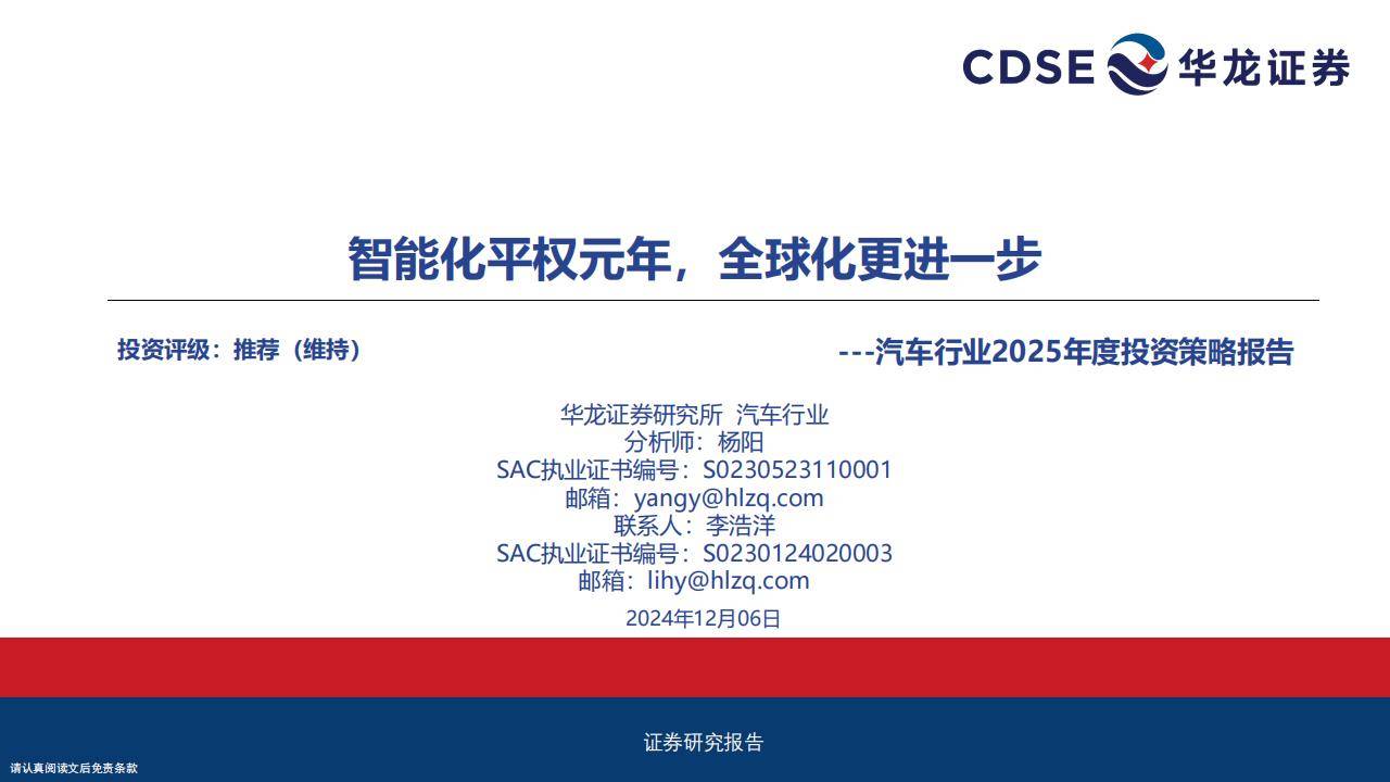 人保车险 品牌优势——快速了解燃油汽车车险,人保服务_2025中央空调产业:智能化、健康化、多元化