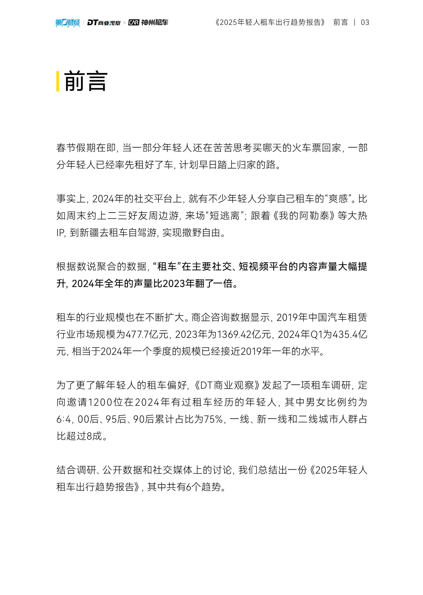 拥有“如意行”驾乘险，出行更顺畅！,人保护你周全_2025年童车行业现状及发展趋势分析