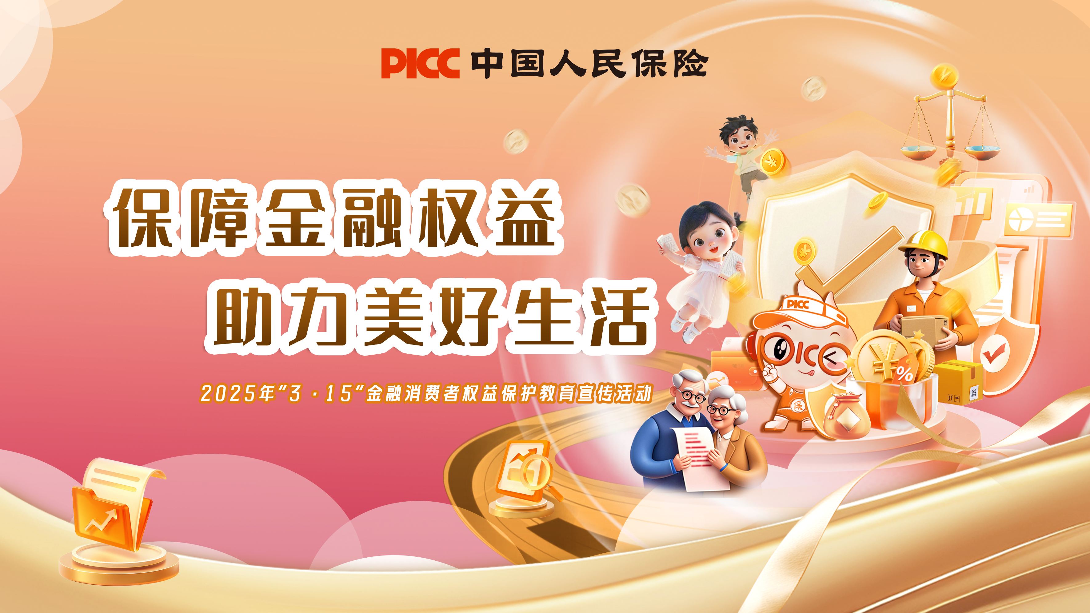 2025年玩具制造行业现状及发展趋势分析_人保车险   品牌优势——快速了解燃油汽车车险,人保伴您前行