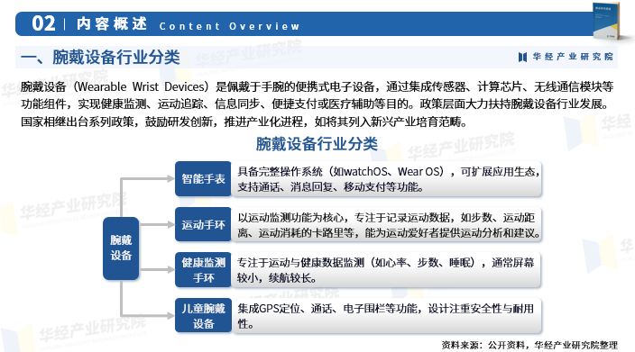 2025年Q1平板电脑市场市场格局剖析：苹果iPad全球出货量同比增长5%，稳居首位_人保车险   品牌优势——快速了解燃油汽车车险,人保伴您前行