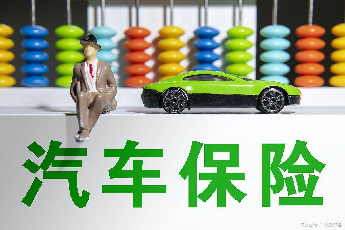 人保车险   品牌优势——快速了解燃油汽车车险,人保车险_2025年汽车用品行业竞争格局演变及万亿赛道增长密码解析