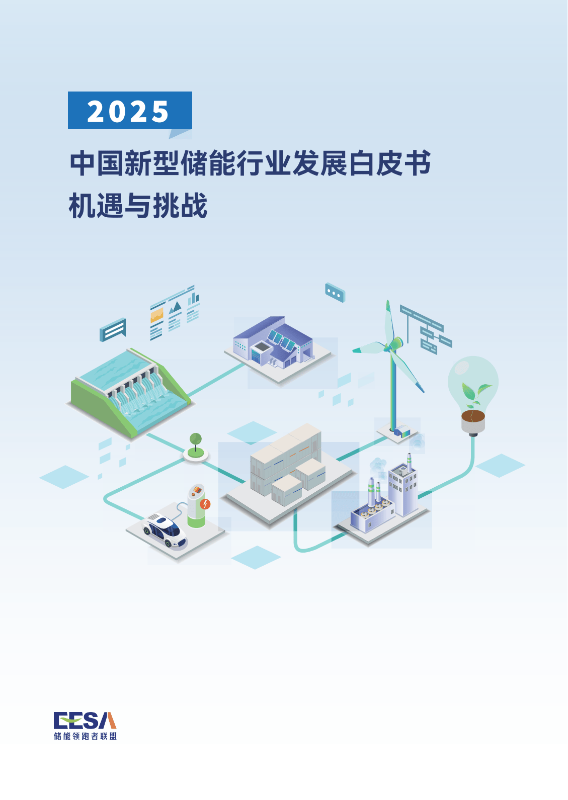 人保服务 ,人保护你周全_2025年电商行业现状与发展趋势：AI浪潮下的变革与机遇