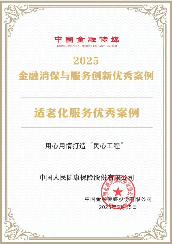 2025四星级酒店行业:将更加注重教育和娱乐的融合_人保车险 品牌优势——快速了解燃油汽车车险,人保服务