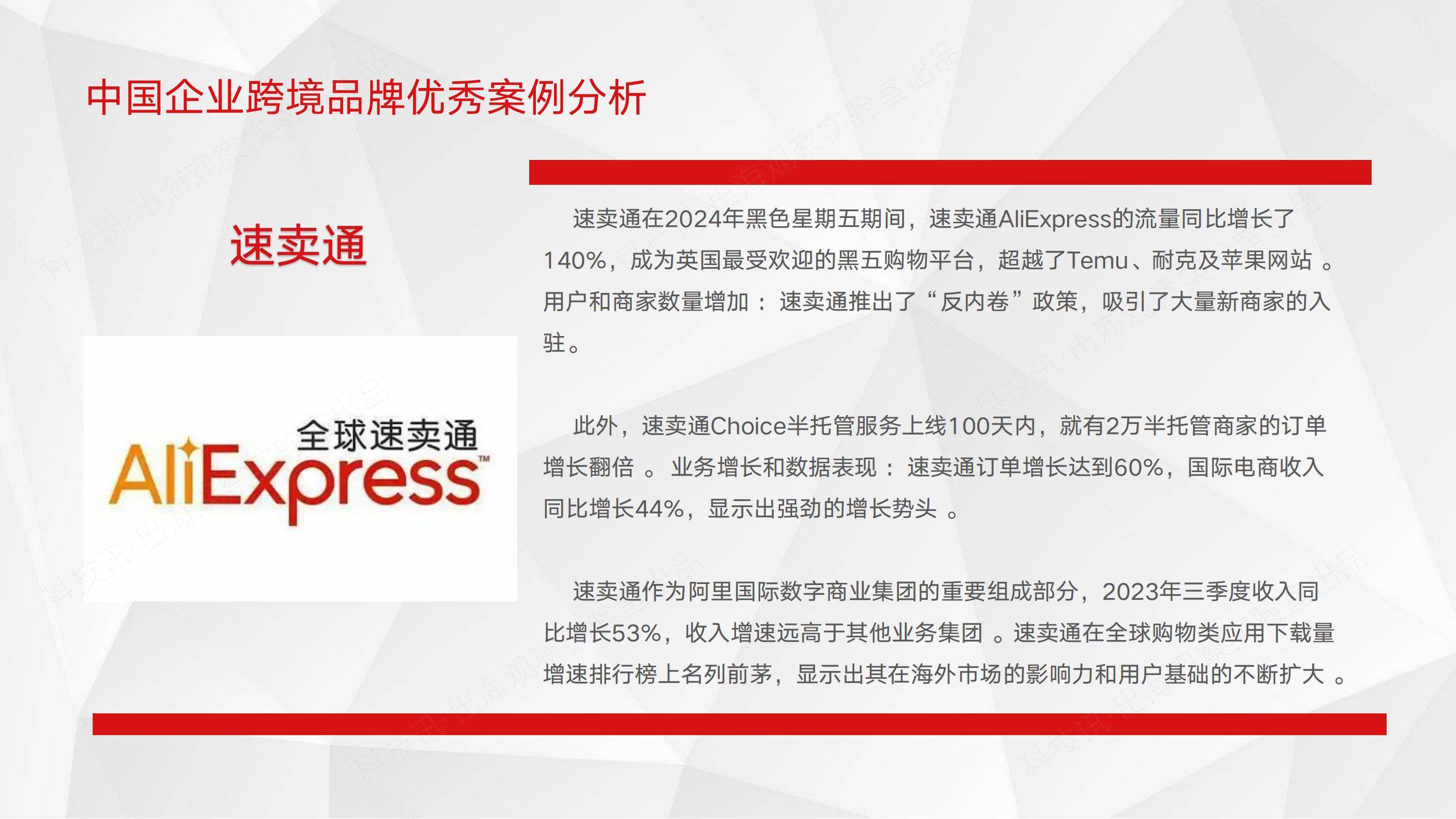 2025年科技行业现状及发展趋势分析_人保财险政银保 ,人保财险 