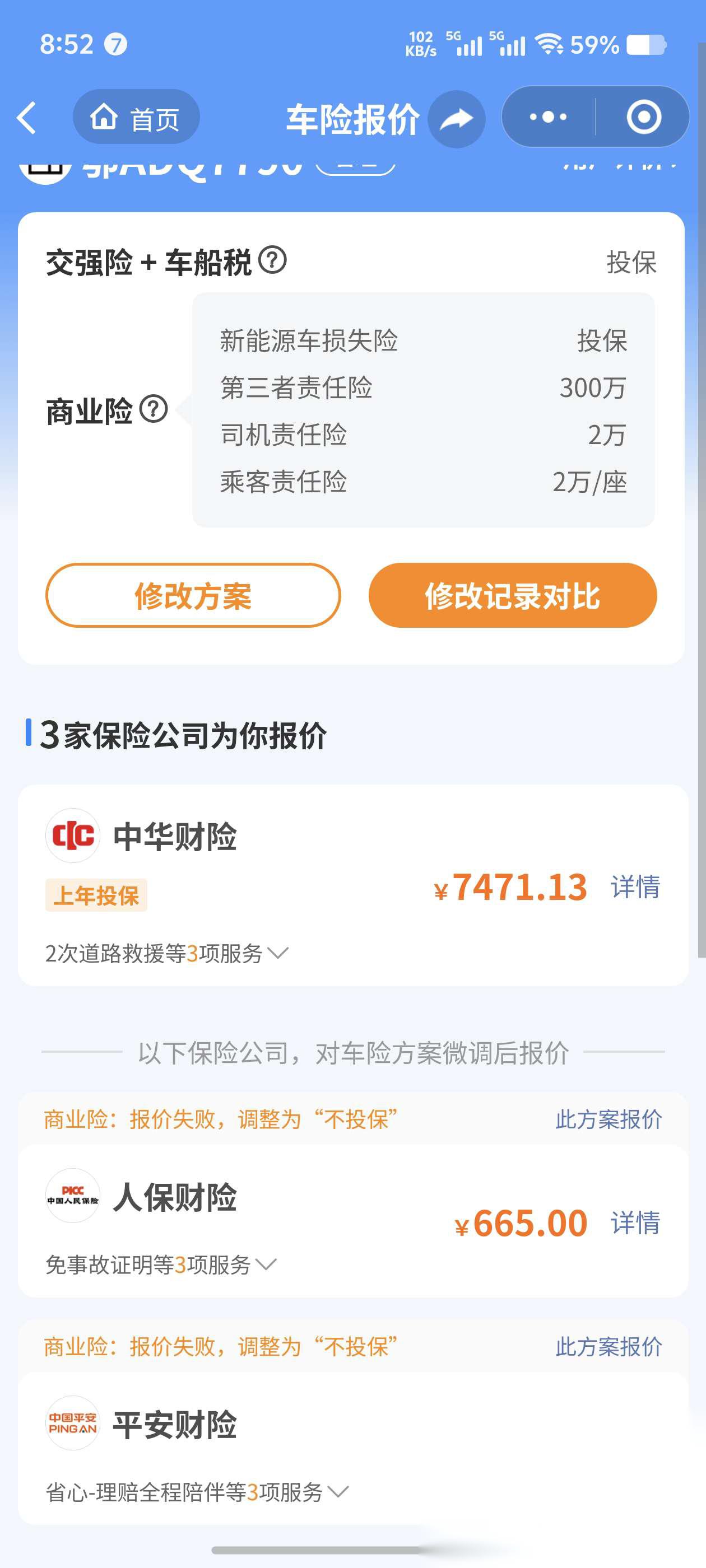 一季度超六成险企车均保费低于2000元