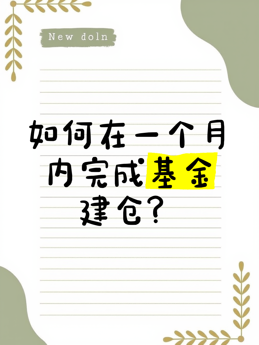 积极把握市场机会 新基金大胆建仓