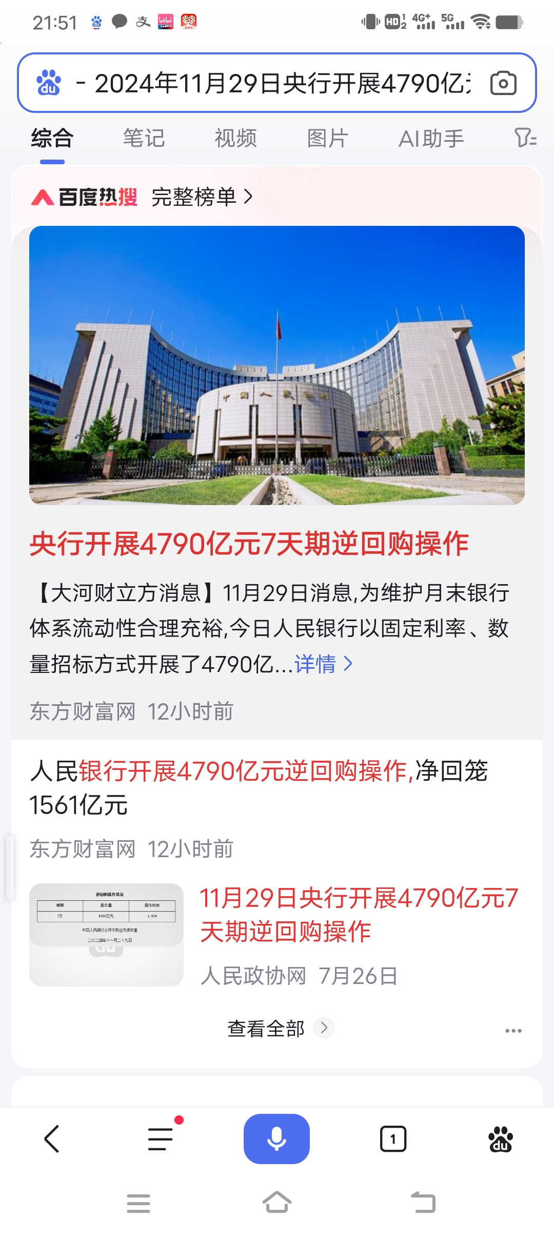 600亿元险资长期投资入市倒计时 多家保险机构正在积极争取试点资格