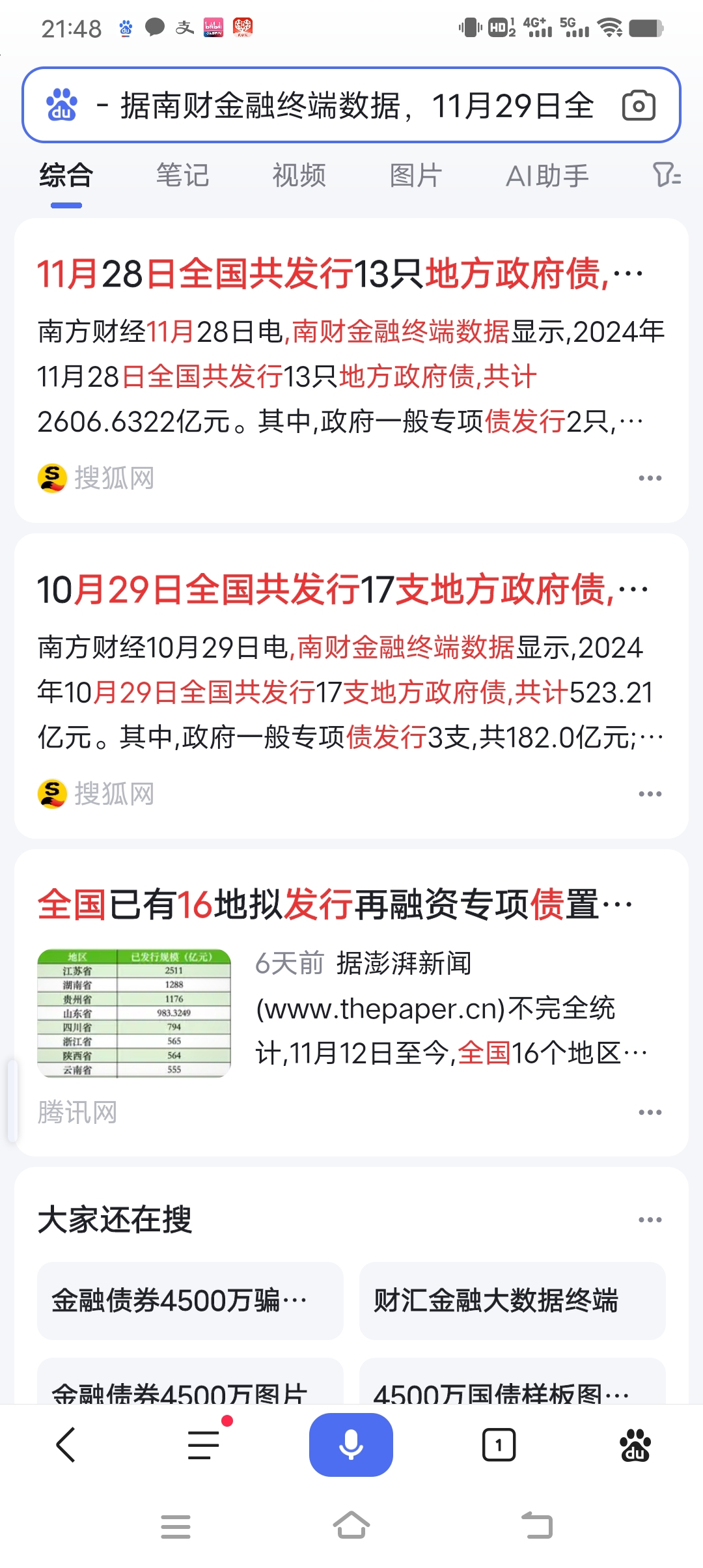 600亿元险资长期投资入市倒计时 多家保险机构正在积极争取试点资格