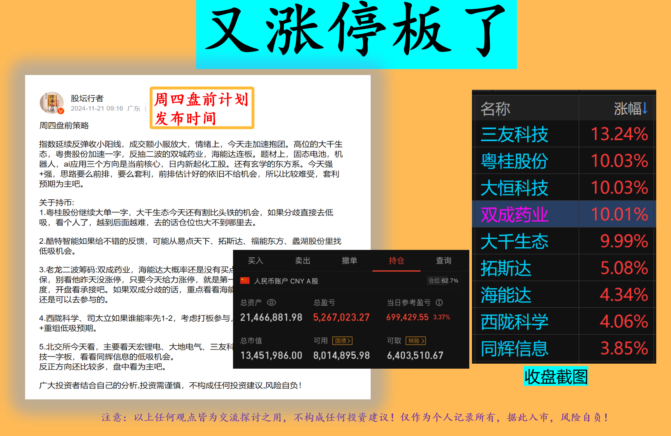 多家银行理财业绩比较基准应声下调