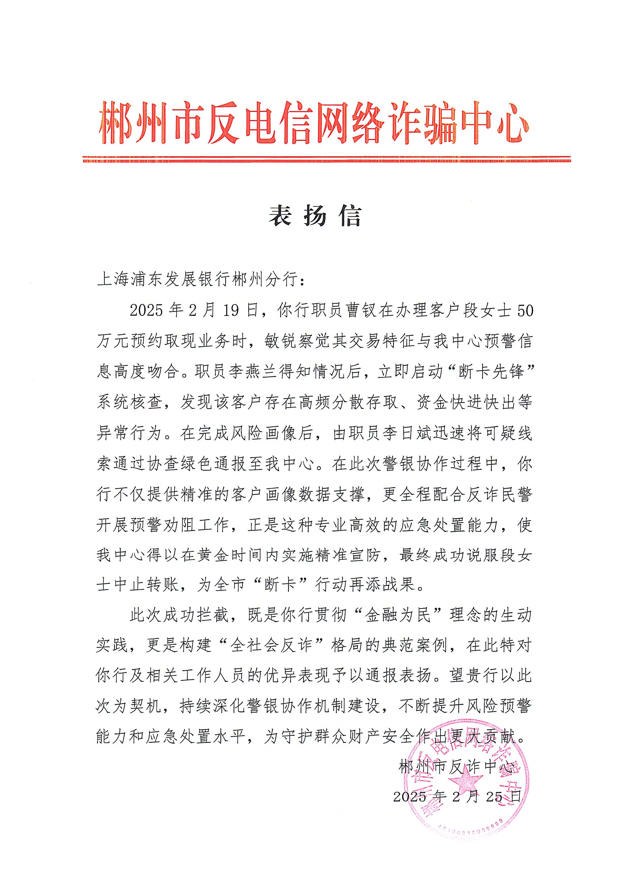 浦发银行：成功发行150亿元科技创新债券