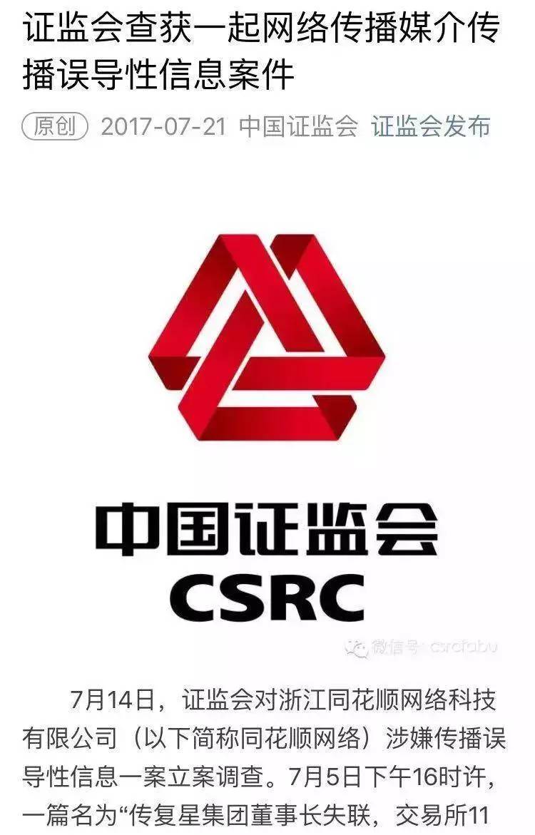 证监会副主席陈华平：推动资本市场高质量发展,提升投资者服务水平