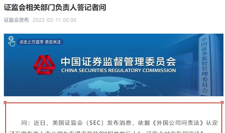 证监会副主席陈华平：推动资本市场高质量发展,提升投资者服务水平