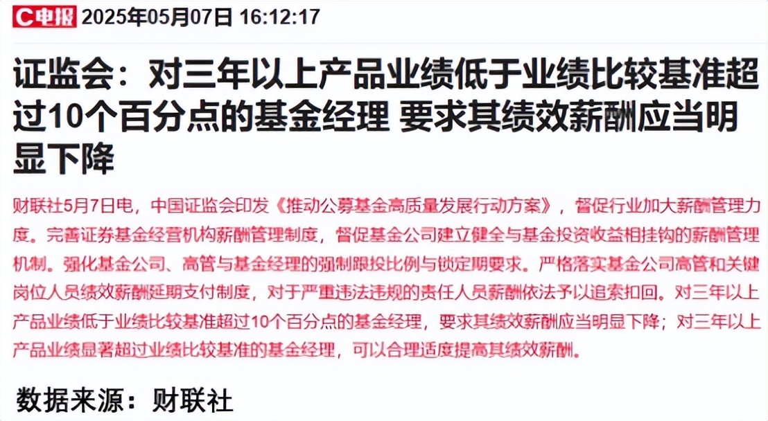 多家银行理财业绩比较基准应声下调