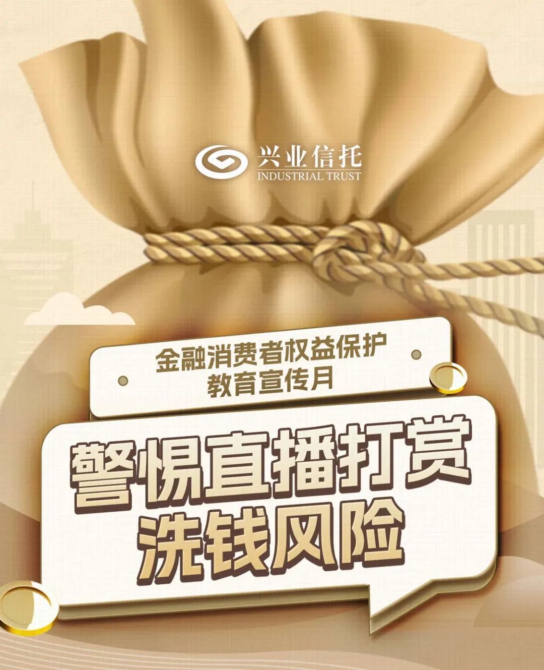 银华基金：警惕黄金投资热潮下的“洗钱圈套”