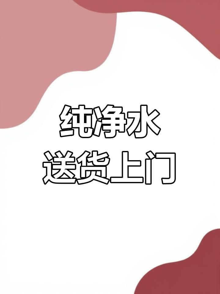 娃哈哈回应“纯净水由今麦郎代工”：已终止合作