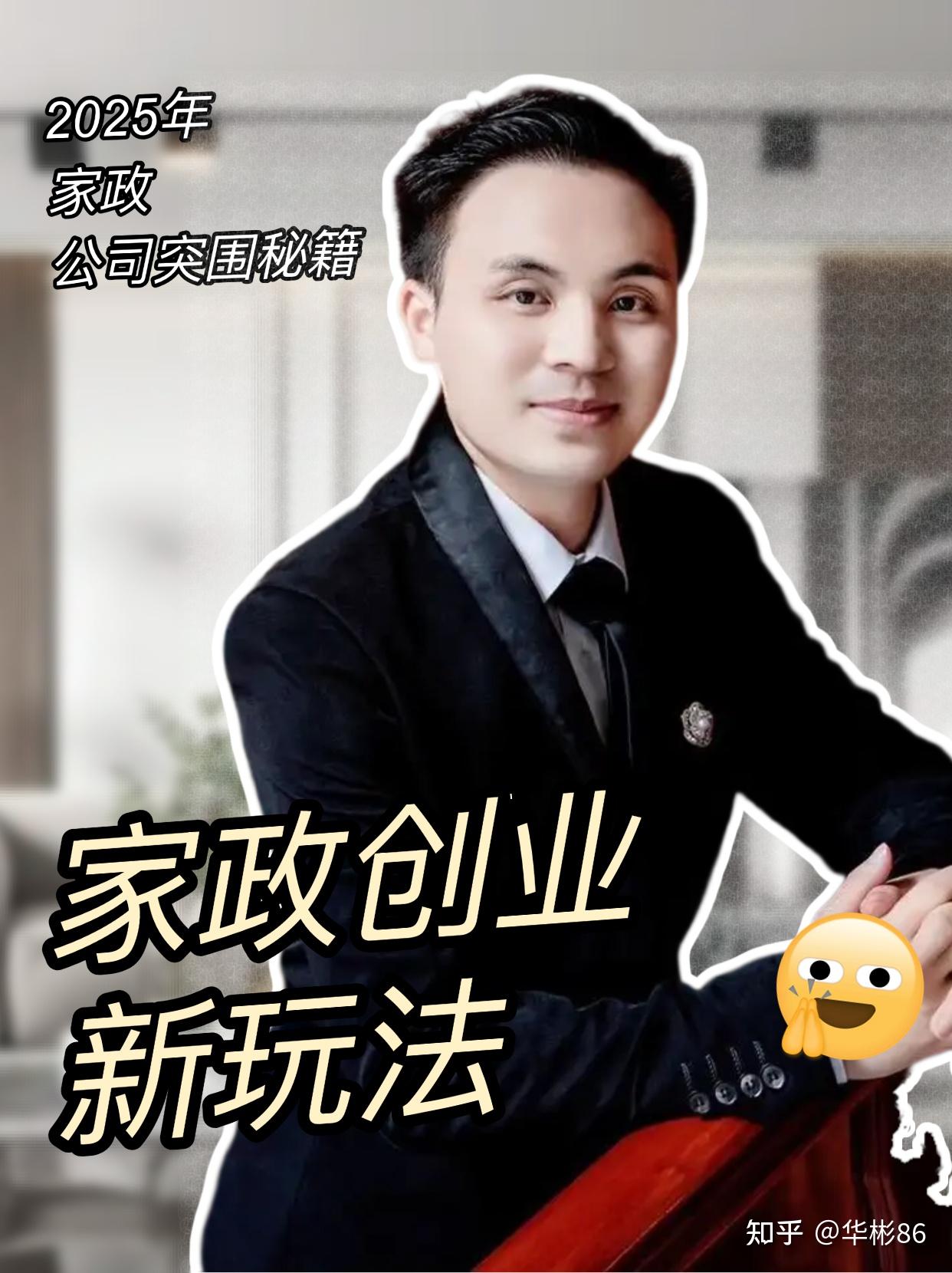 2025年高端家政行业现状与发展趋势分析_保险有温度,人保财险政银保 