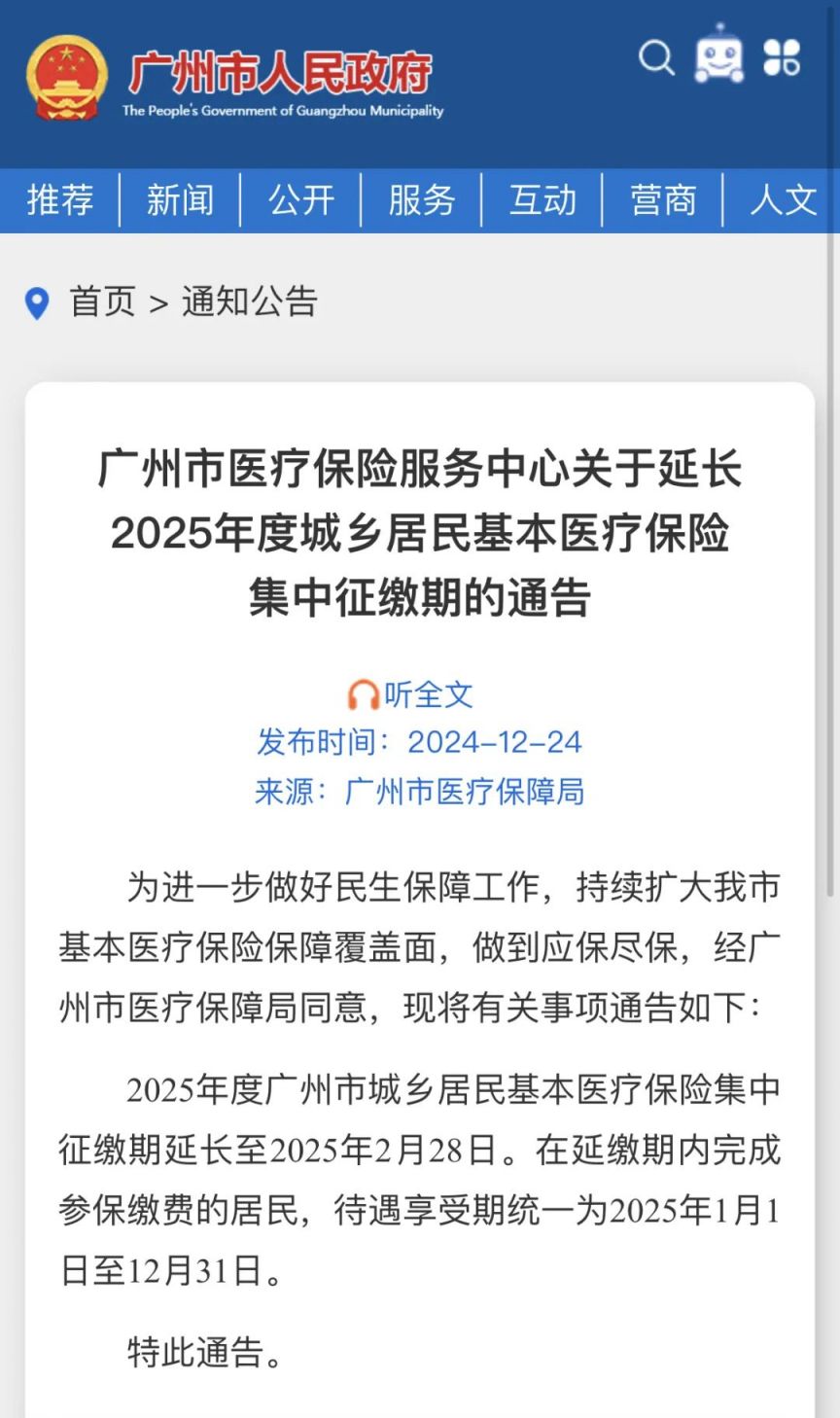 2025年远程医疗行业现状与发展趋势分析_人保财险 ,人保有温度