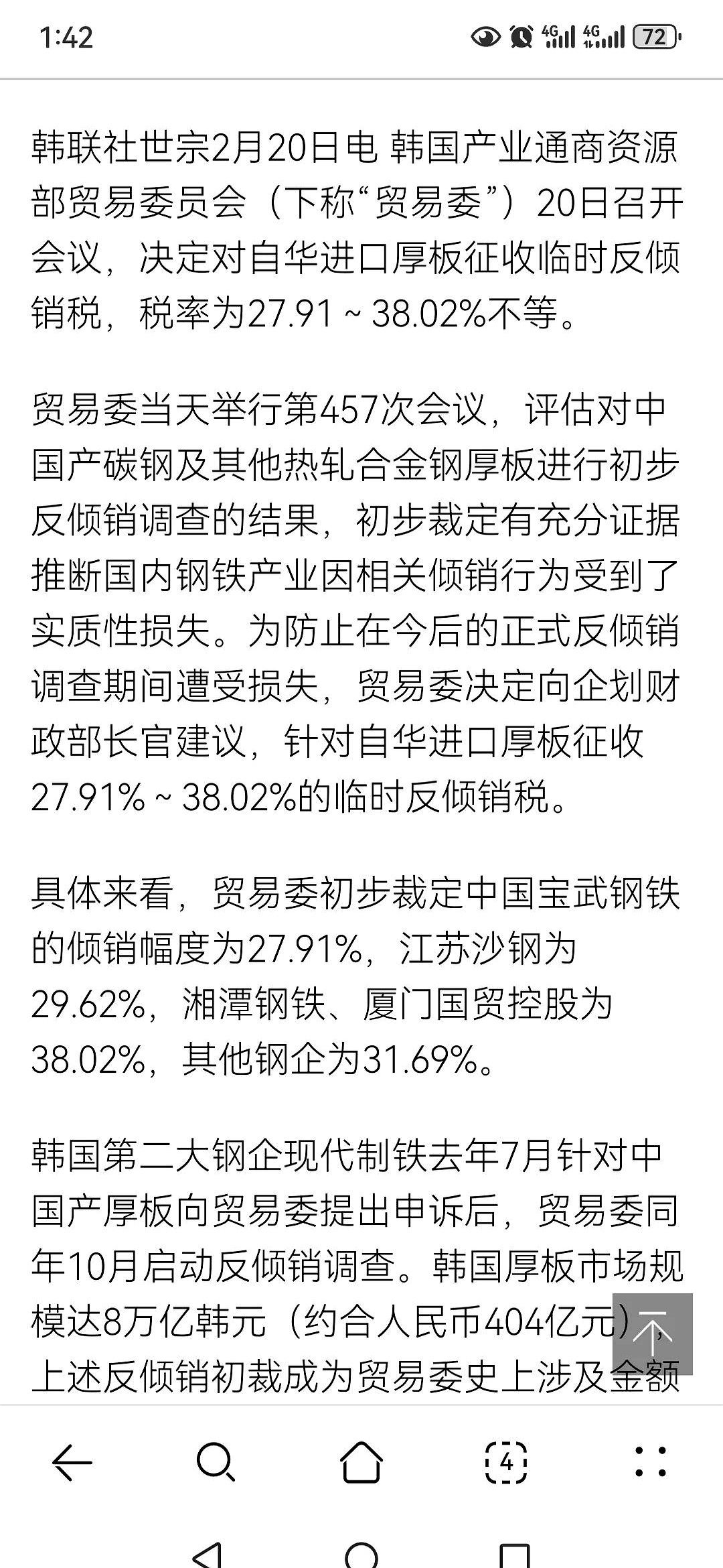 中国钢铁贸易行业：对钢铁产品的创新应用和便捷性提出了更高的要求_人保财险政银保 ,人保服务