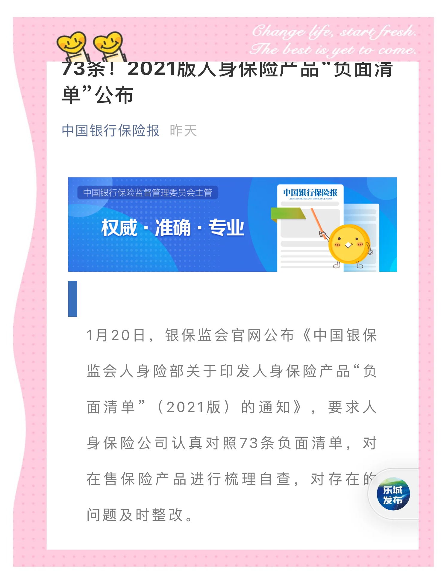 中国钢铁贸易行业：对钢铁产品的创新应用和便捷性提出了更高的要求_人保财险政银保 ,人保服务