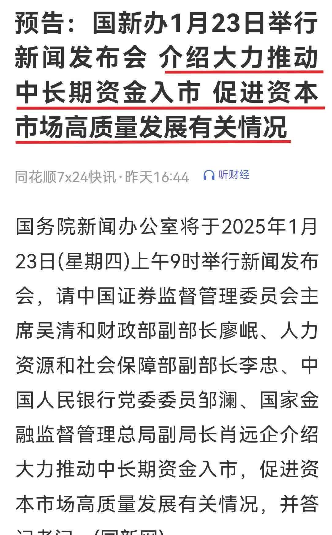 最高人民法院与证监会联合发布《关于严格公正执法司法 服务保障资本市场高质量发展的指导意见》