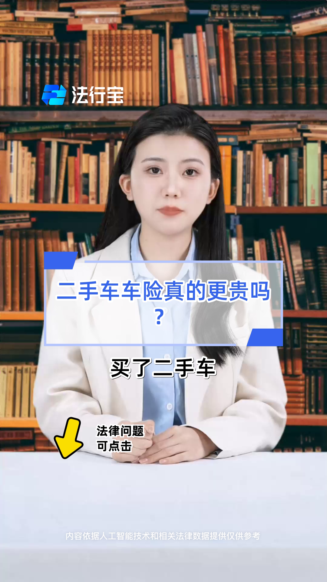 人保财险政银保 ,人保车险_2025年二手车检测行业市场分析及发展前景预测