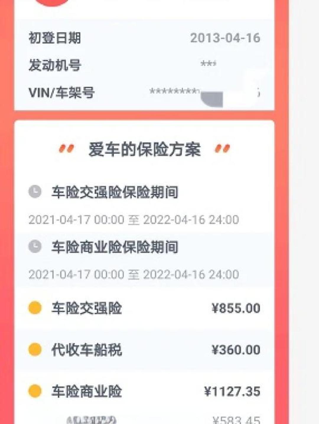 人保财险政银保 ,人保车险_2025年二手车检测行业市场分析及发展前景预测