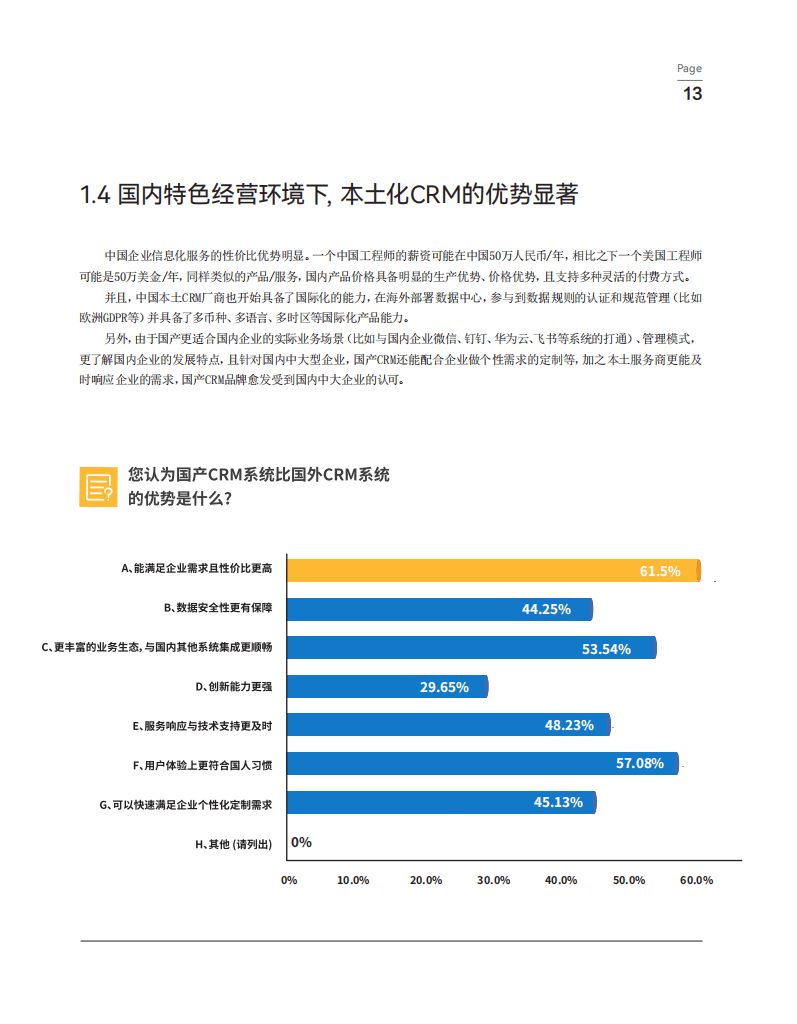 2025年数字化医院行业现状与发展趋势分析_人保财险政银保 ,拥有“如意行”驾乘险，出行更顺畅！