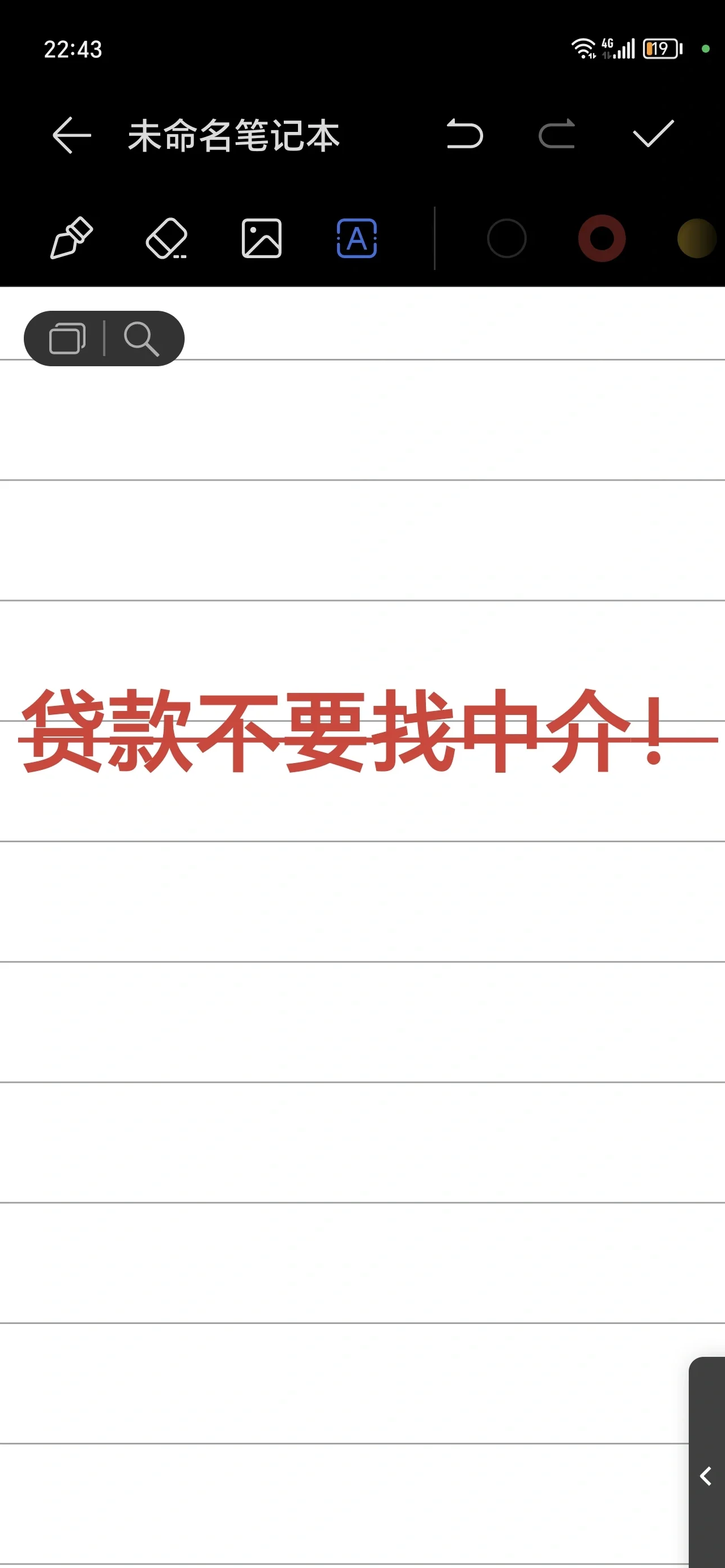 拆解非法贷款中介套路 多部门联合围剿金融黑灰产