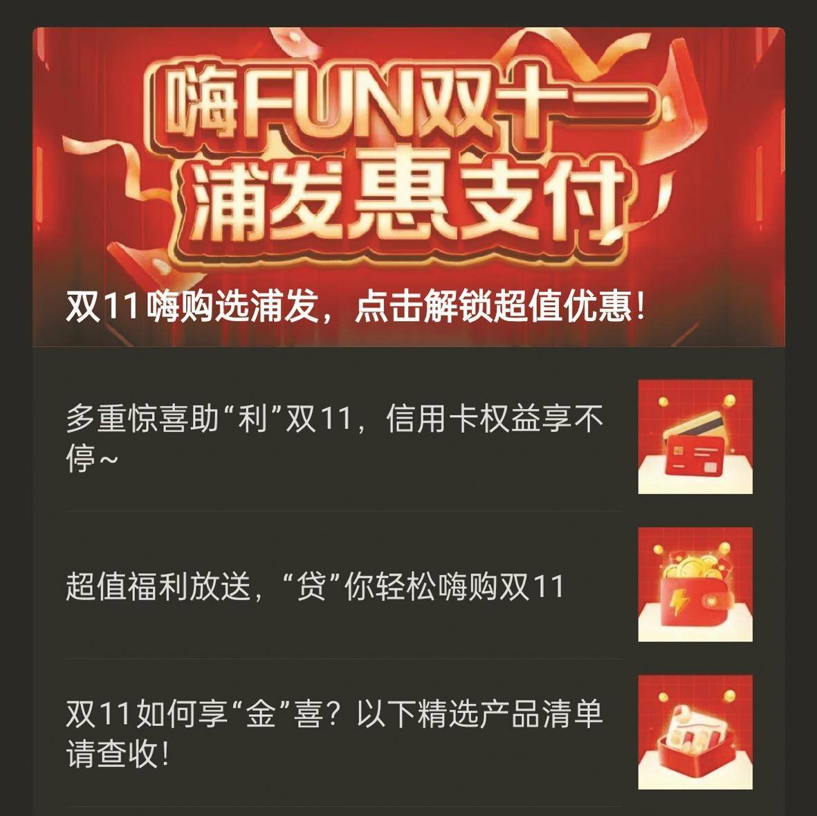 部分产品折算年化利率低至3%以下 继消费贷后 银行开卷信用卡分期