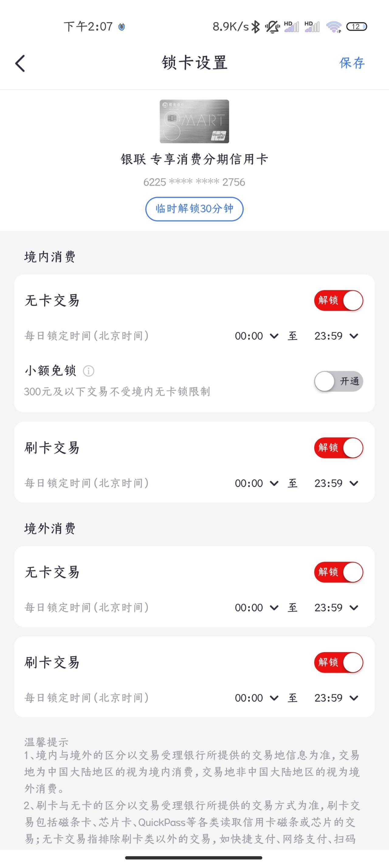 部分产品折算年化利率低至3%以下 继消费贷后 银行开卷信用卡分期