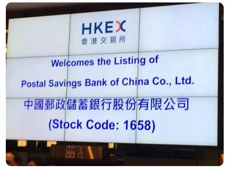 平安人寿举牌邮储银行H股 持股比例达10%