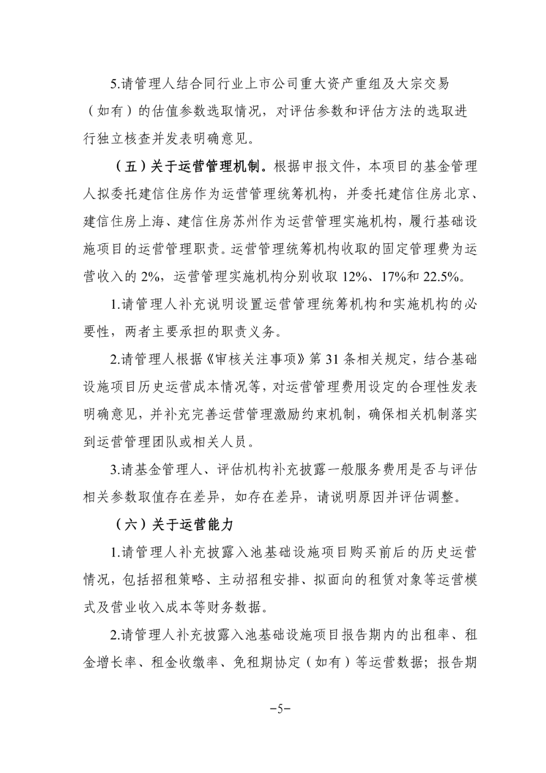 成交火爆！多只REITs出现大宗交易 不乏亿元成交规模