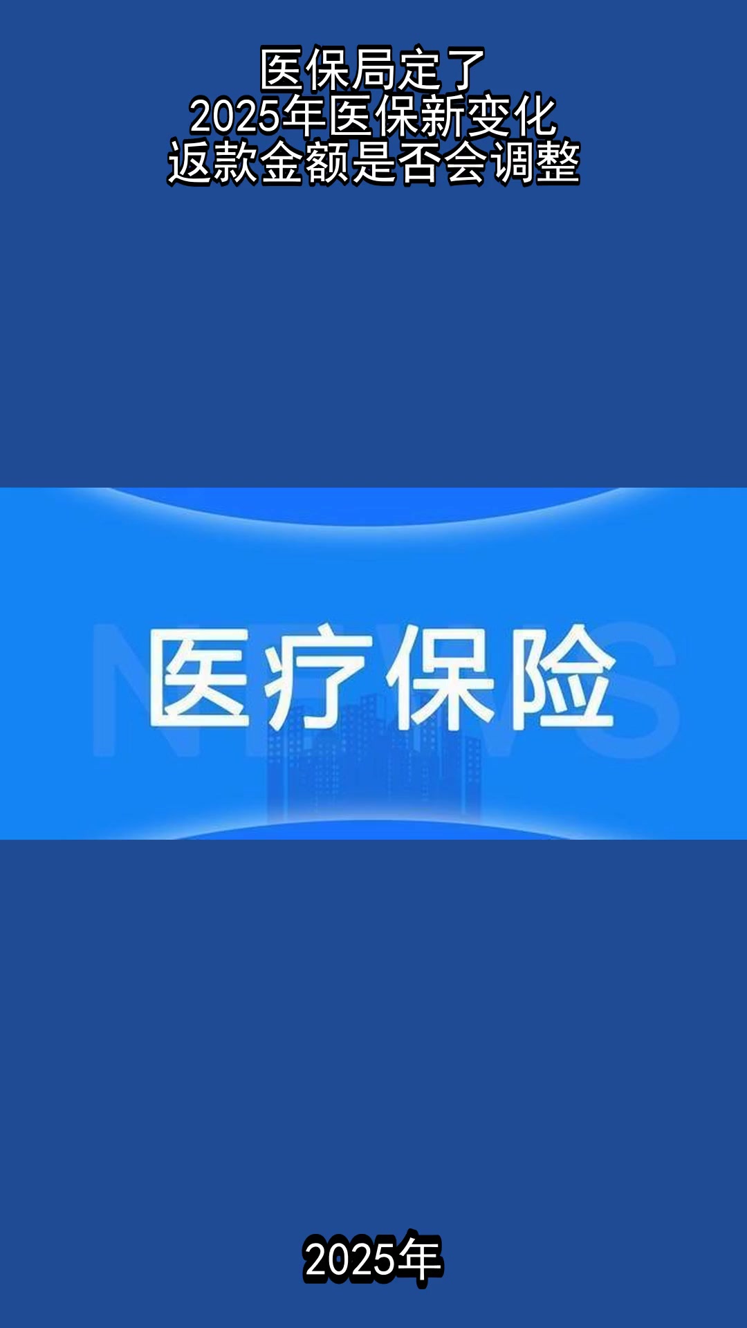 2025年远程医疗行业：并购重组新机遇与投融资战略深度洞察_人保车险,人保服务