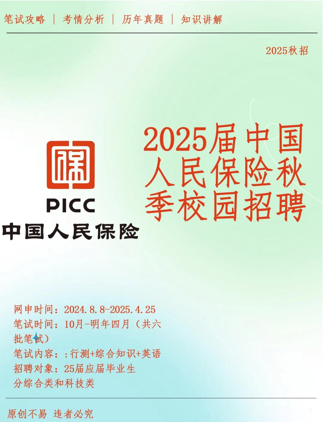 2025数据科学行业市场规模及未来发展前景分析_人保服务 ,人保服务