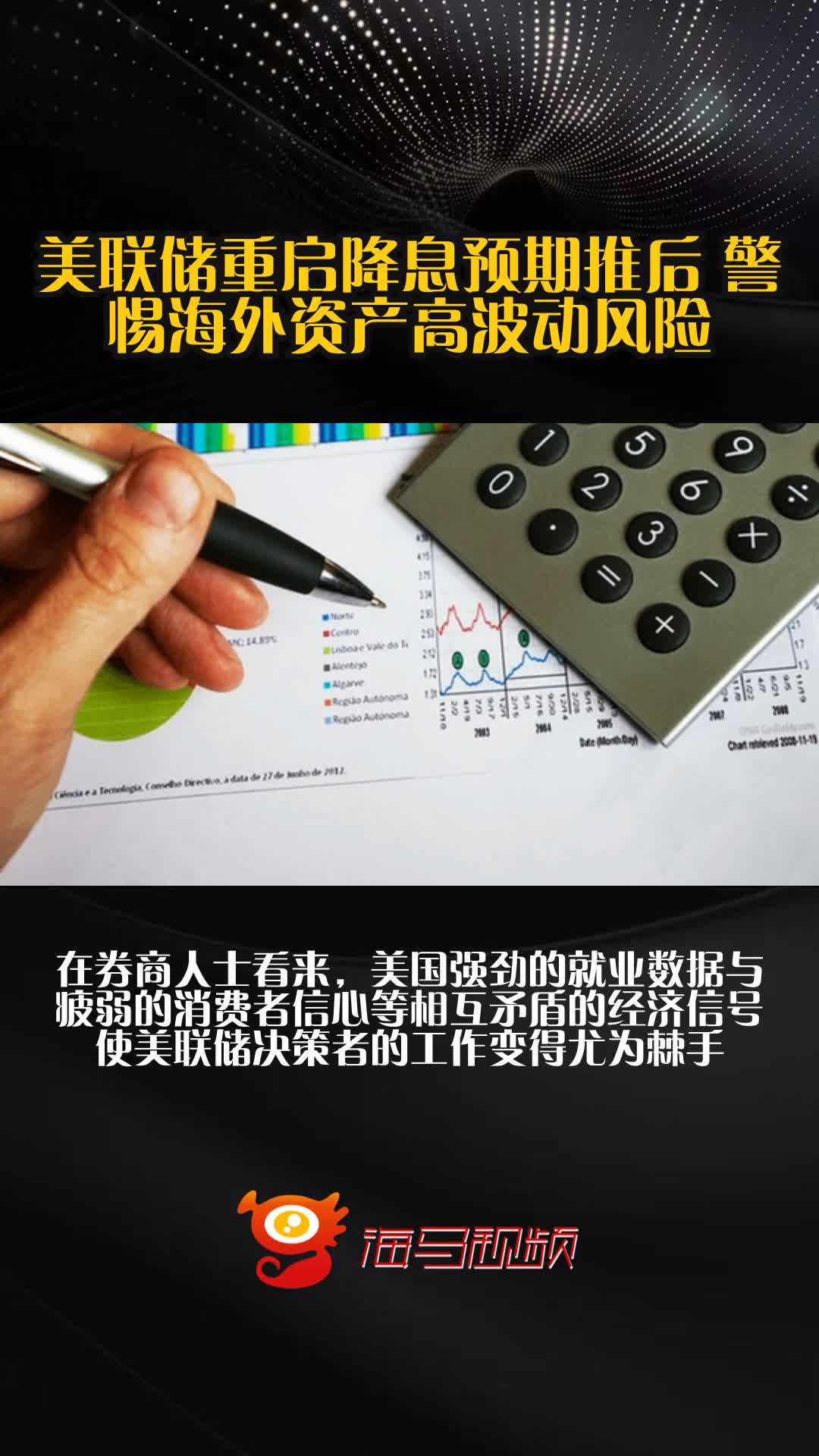 美联储降息周期下 黄金、比特币与A股核心资产配置策略_保险有温度,人保财险 
