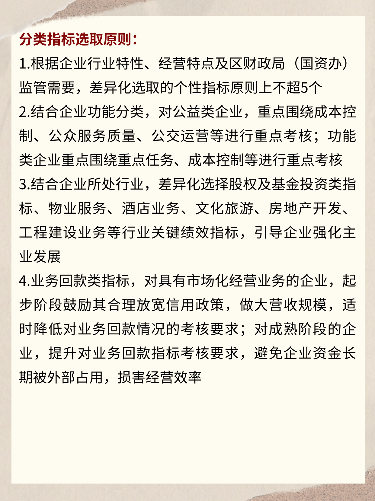 强化业绩比较基准约束 推动公募行业从“重规模”向“重回报”转变