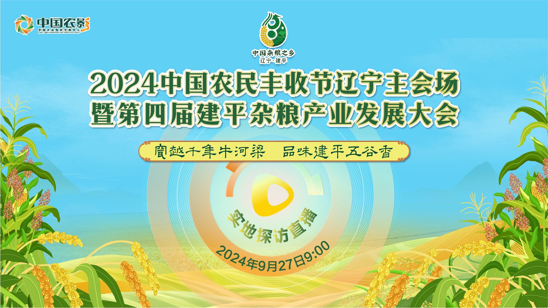 2024年中国杂粮行业发展现状、竞争格局及未来发展趋势与前景分析_保险有温度,人保车险 品牌优势——快速了解燃油汽车车险