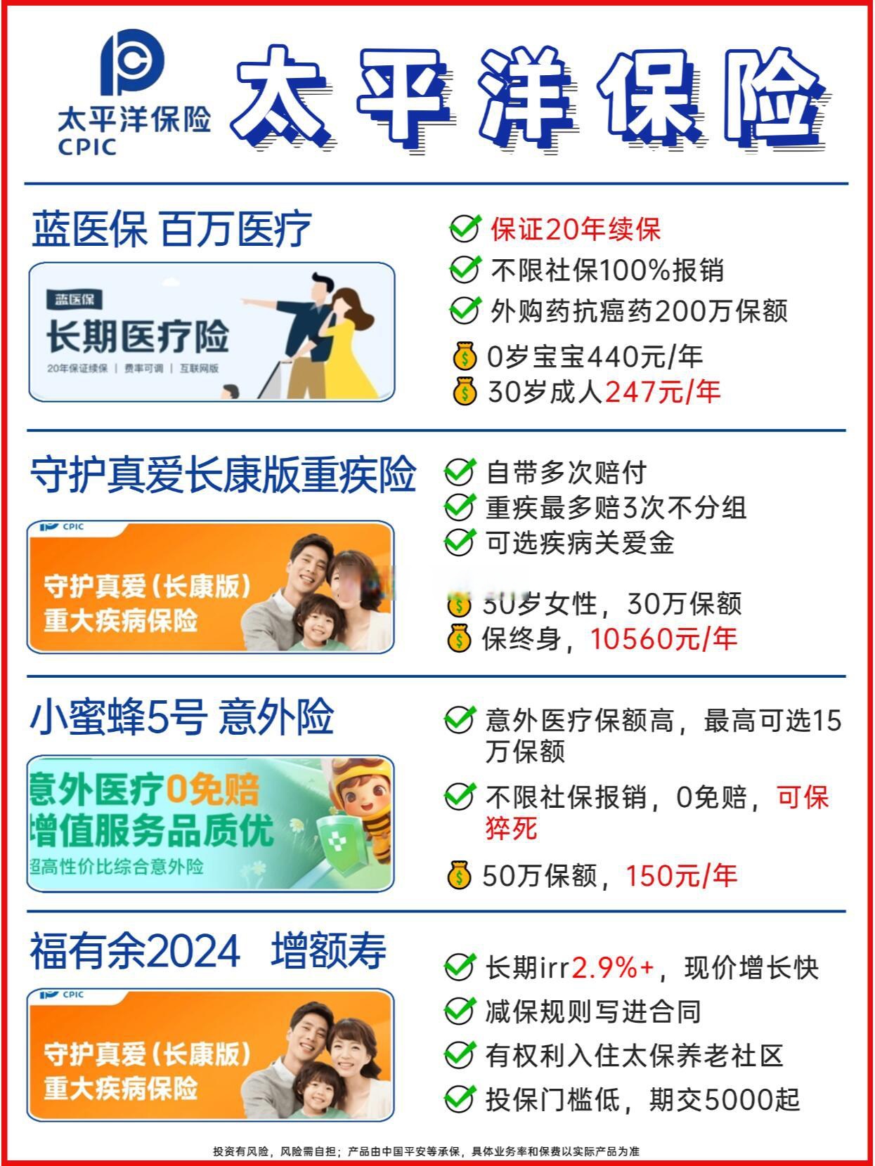 保险有温度,人保伴您前行_2025中国商业银行产业:机遇与挑战