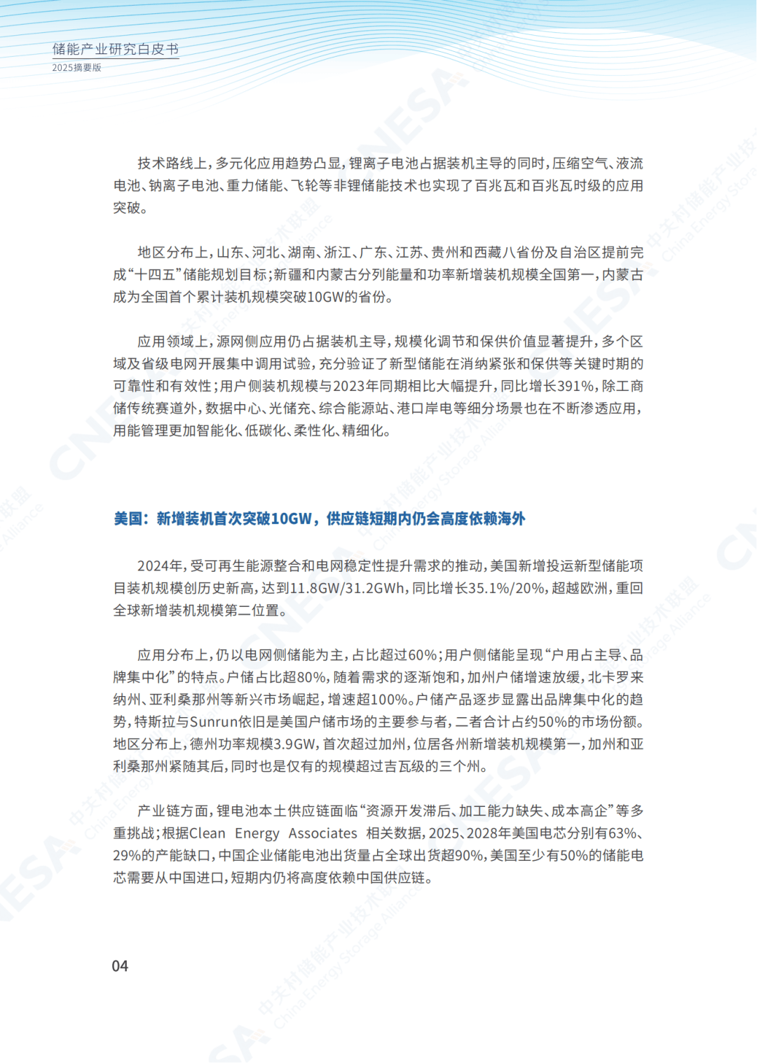 保险有温度,人保财险政银保 _2025—2030中国金属制品行业发展及市场探究