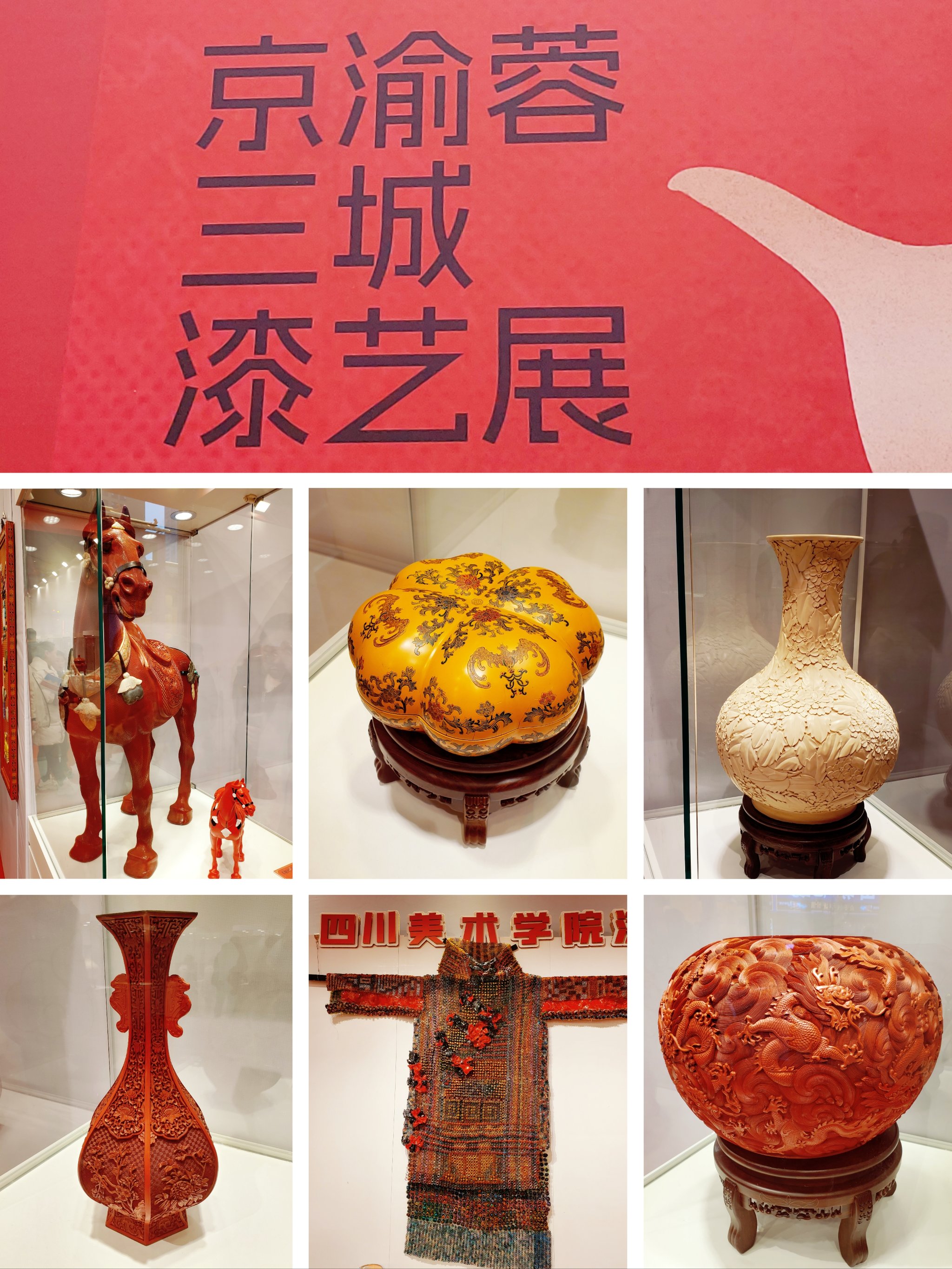 人保服务 ,人保车险_​​中国漆器工艺品市场考辨与方略（2025-2030）​