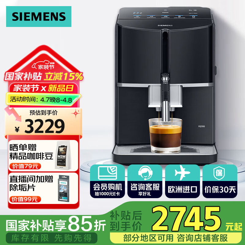 咖啡机清洁剂行业：2025市场的快速增长而逐渐受到关注_人保服务,拥有“如意行”驾乘险，出行更顺畅！