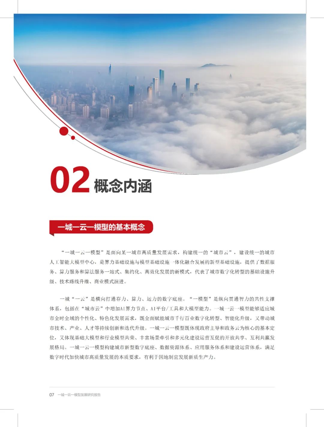 人保护你周全,人保有温度_江门制造业“十五五”转型升级路径及前景预测